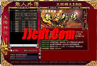 公益1.70金币复古传奇