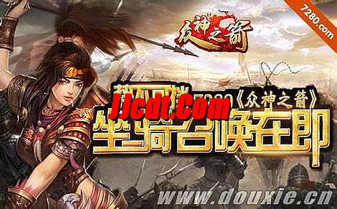 2016热血传奇攻城视频