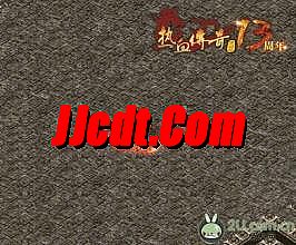 1.76复古传奇电脑版