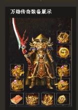1.76复古传奇道士攻略