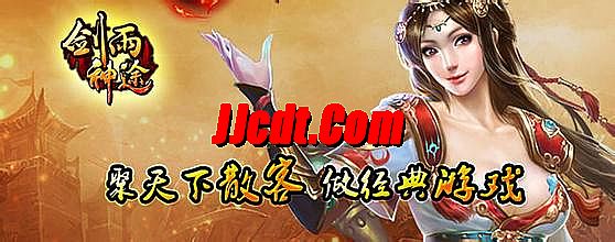 网页单职业传奇