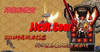 网通新开迷失传奇