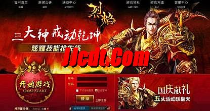 网通传奇新开网通