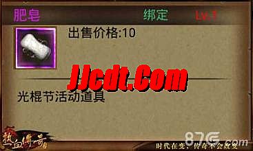 热血传奇魔龙怪物补丁