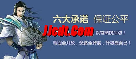 1.85热血传奇顶级装备