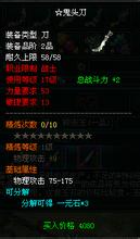 贪玩传奇广告背景音乐