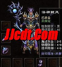 传奇霸业攻城掉装备吗