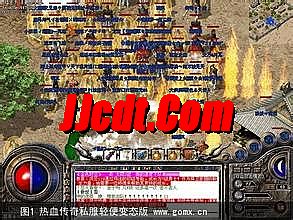 手游热血传奇装备一览表