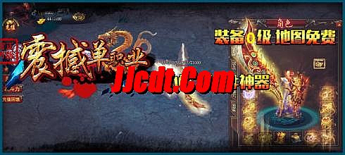 热血传奇11周年客户端