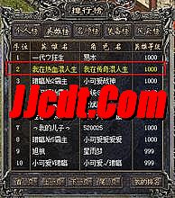 复古传奇1.80战神版