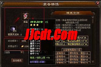 长久网通传奇私服