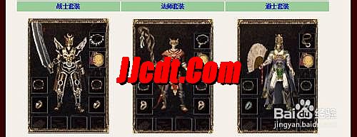 微变网通传奇私服