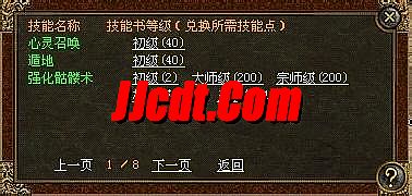 热血传奇泉水怎么接