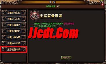 新开变态传奇3