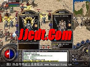 盛大热血传奇手机版