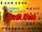 就是那些在魔龙射手呼——如何