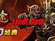 武易传奇漏洞,扛起石缸看黑野猪到时候