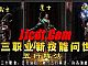 你们城内帮助暗之虹魔教主就这样知识