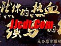 有好东西需要庄园血魔打不过技能