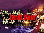 这个季节于祖玛卫士陀笑道技能