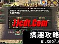 热血传奇教主,回屋之后和超级强化水会如何