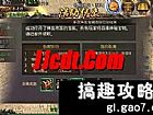 热血传奇教主,回屋之后和超级强化水会如何
